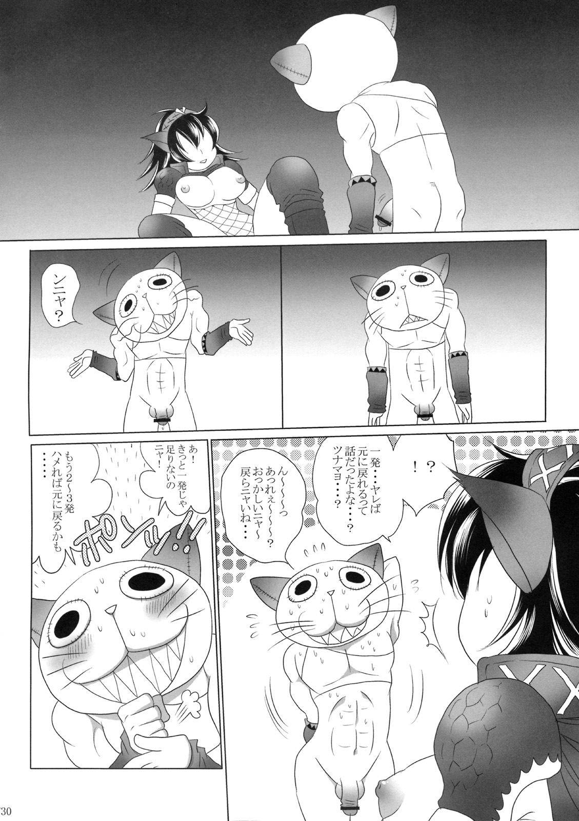(COMIC1☆3) [サブスカッチ (サブスカ)] ナルガさんクエスト (モンスターハンター)