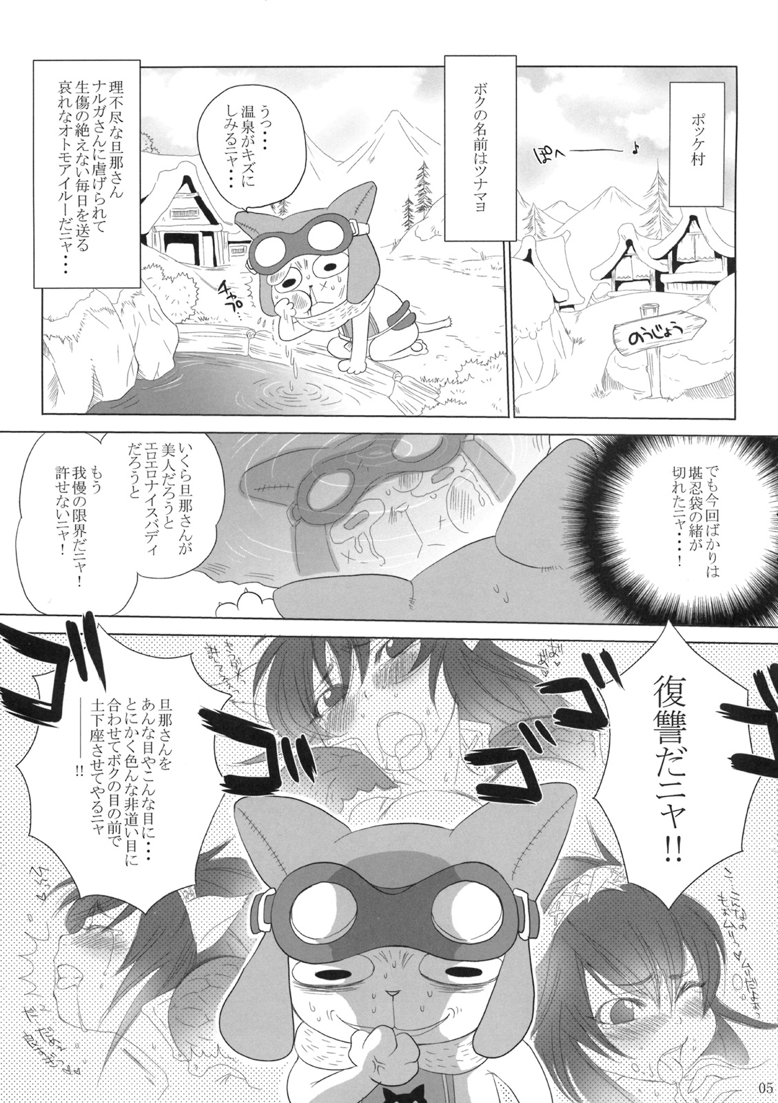 (COMIC1☆3) [サブスカッチ (サブスカ)] ナルガさんクエスト (モンスターハンター)