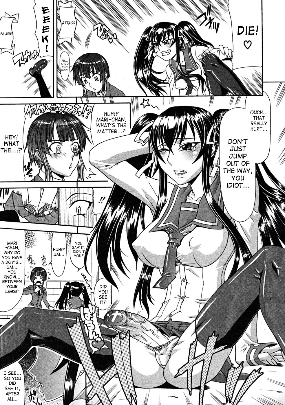 [ぐら乳頭] スキスキ晶くん [英訳]