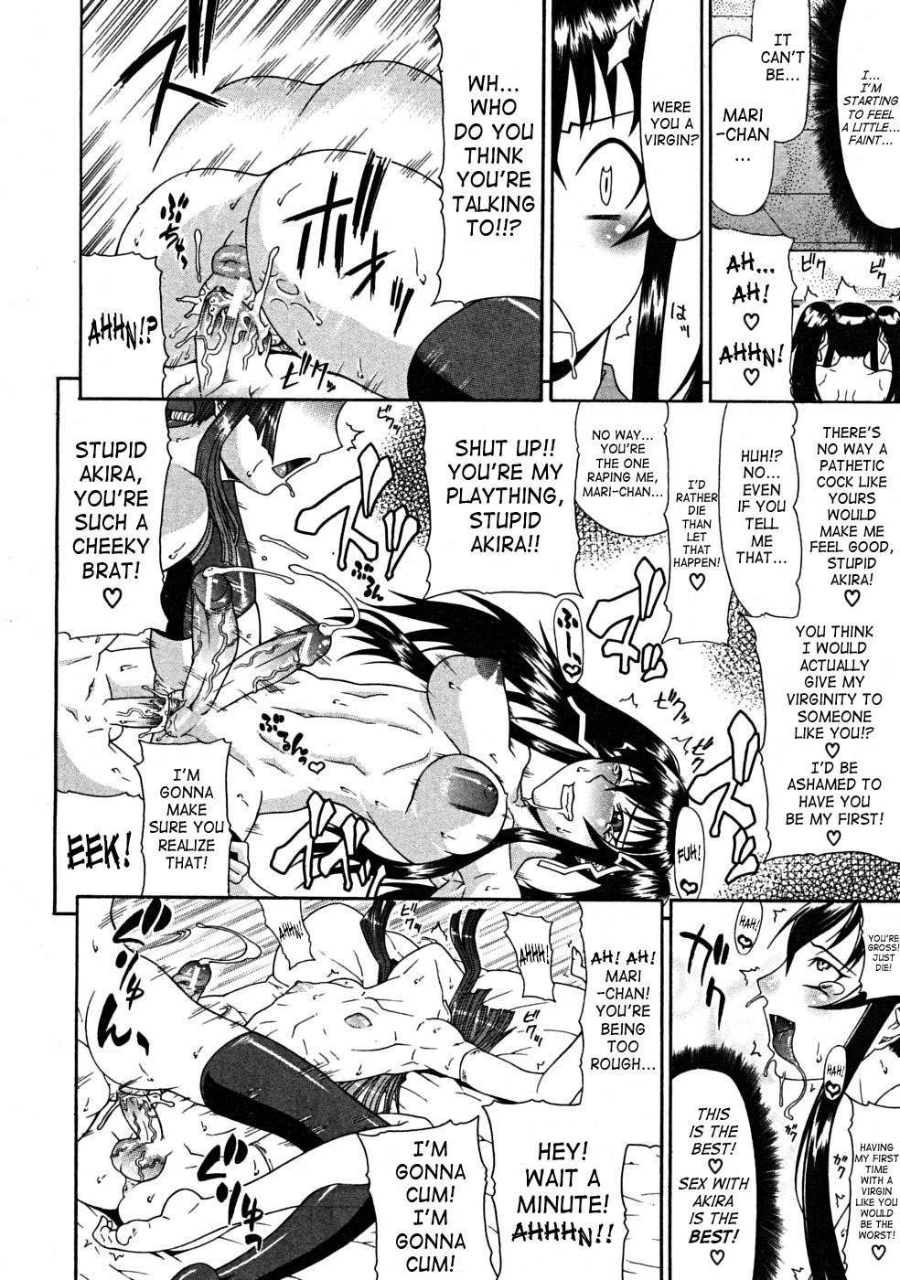 [ぐら乳頭] スキスキ晶くん [英訳]