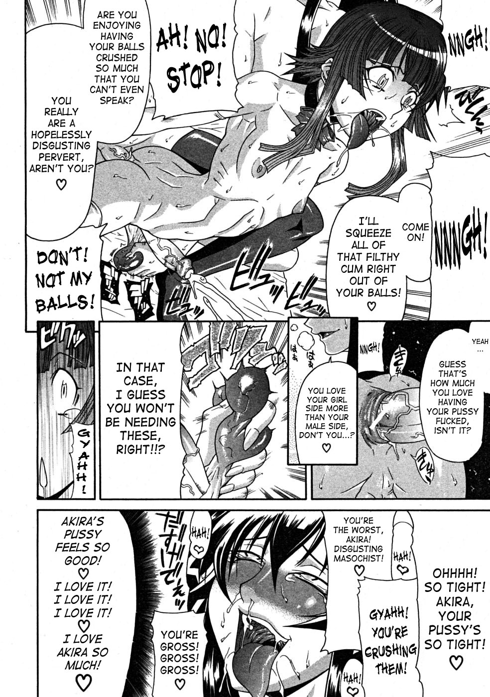 [ぐら乳頭] スキスキ晶くん [英訳]