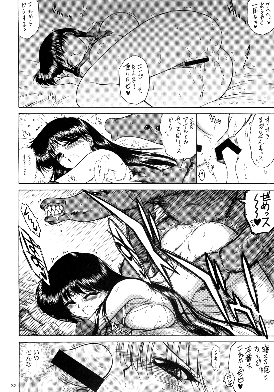 (C75) [BLACK DOG (黒犬獣)] SCARY MONSTERS (美少女戦士セーラームーン)