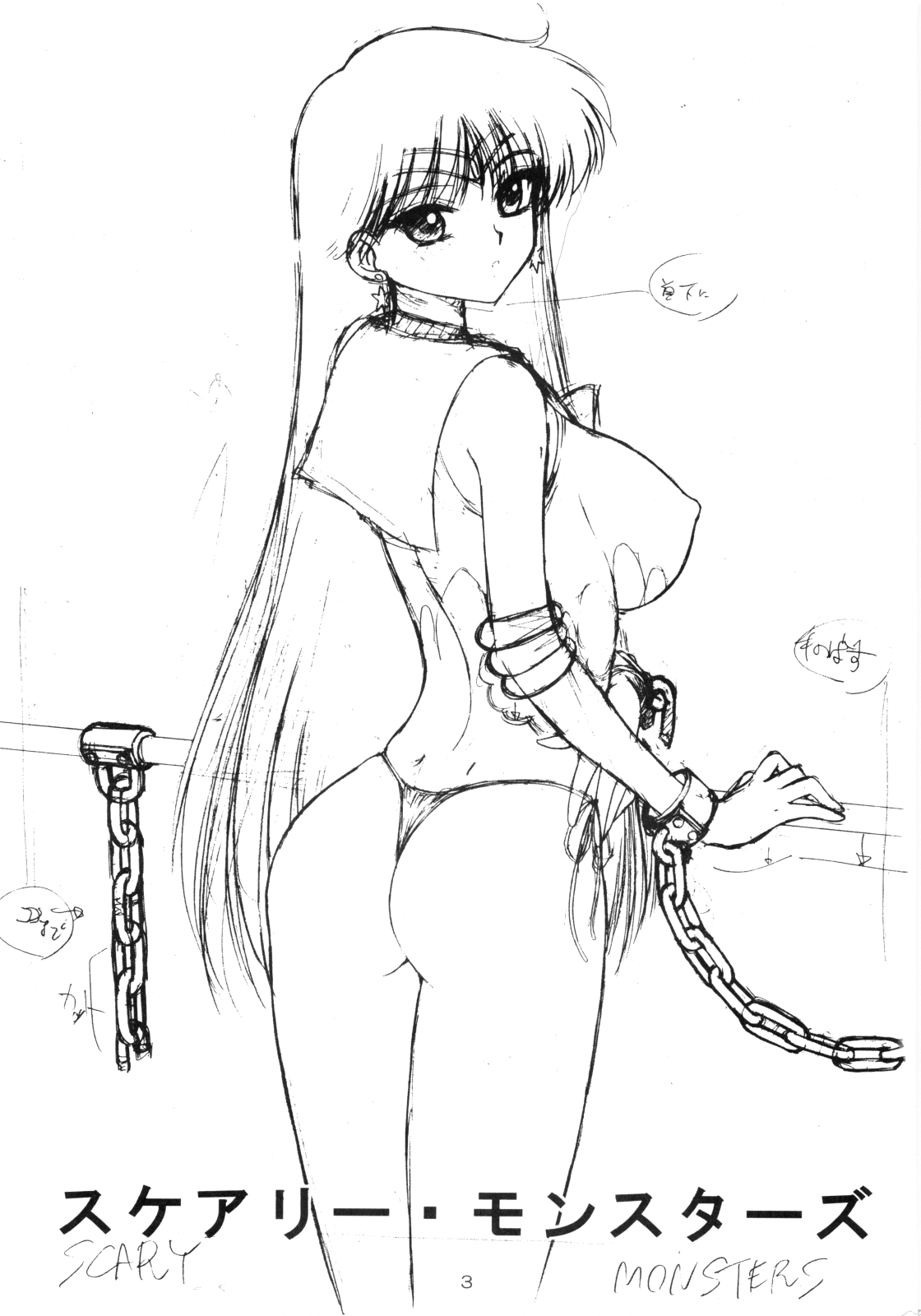 (C75) [BLACK DOG (黒犬獣)] SCARY MONSTERS (美少女戦士セーラームーン)