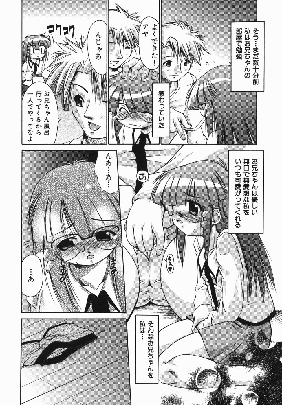 [弐駆緒] おねぇちゃんの汁