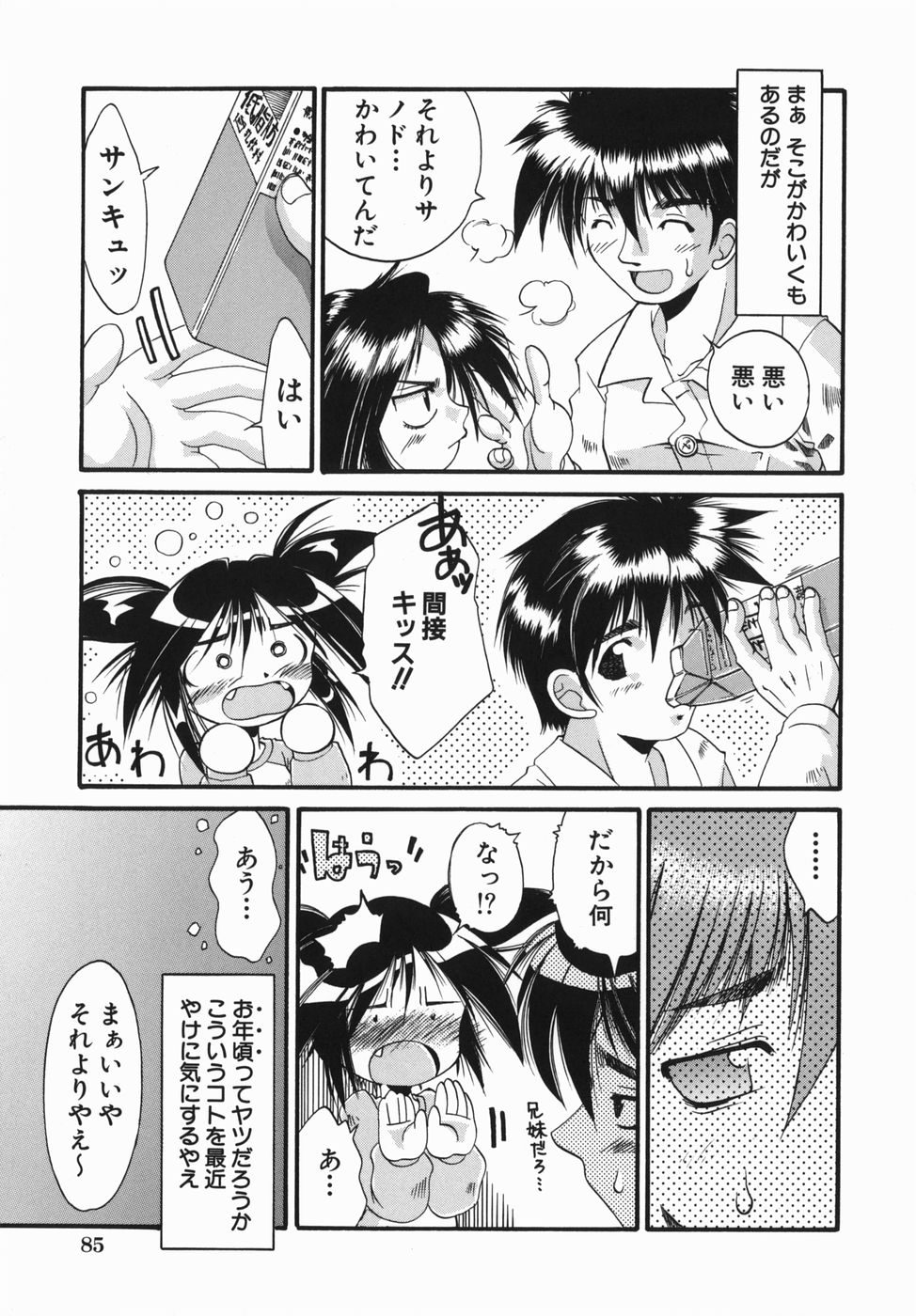 [弐駆緒] おねぇちゃんの汁