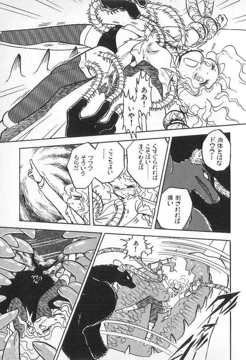 長谷川雄一-堕天使ドラ0