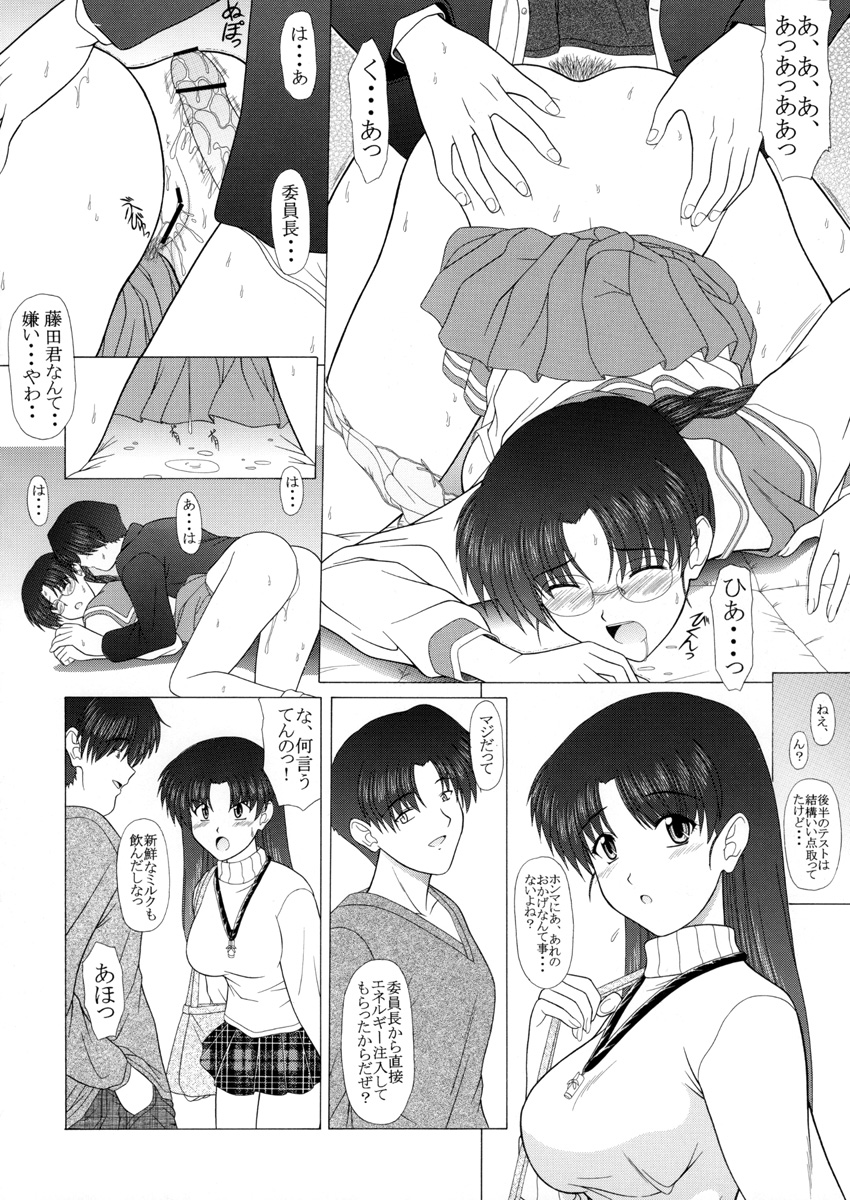 (C65) [下僕出版 (PIN・VICE)] PURE! EXTRA 1 -remake edition- (トゥハート)