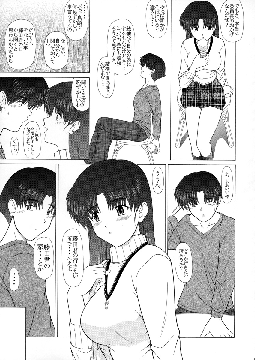 (C65) [下僕出版 (PIN・VICE)] PURE! EXTRA 1 -remake edition- (トゥハート)