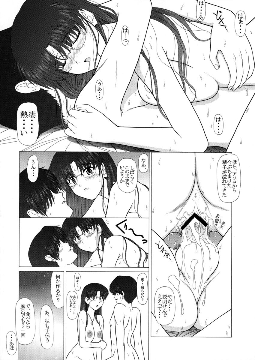 (C65) [下僕出版 (PIN・VICE)] PURE! EXTRA 1 -remake edition- (トゥハート)