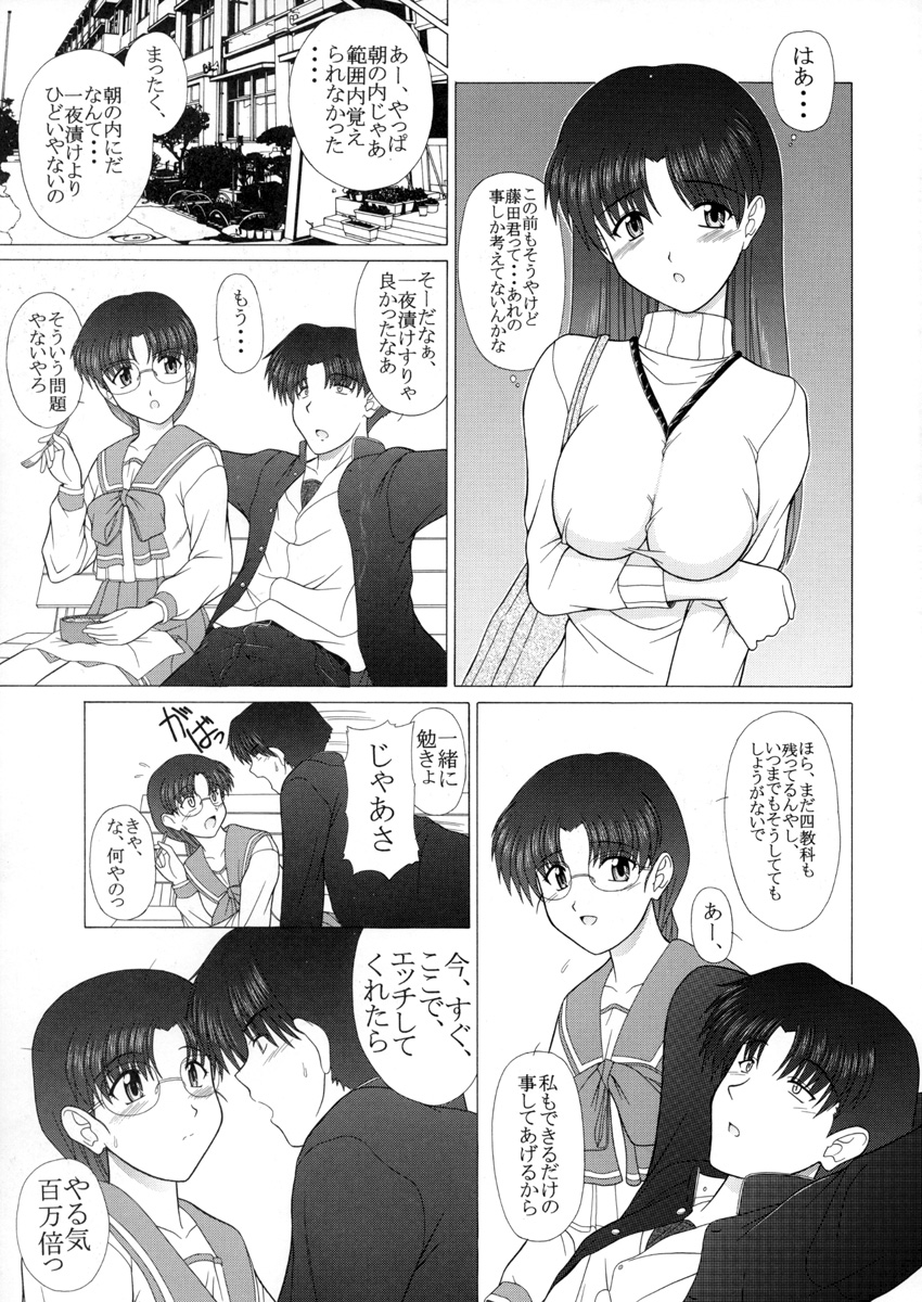 (C65) [下僕出版 (PIN・VICE)] PURE! EXTRA 1 -remake edition- (トゥハート)