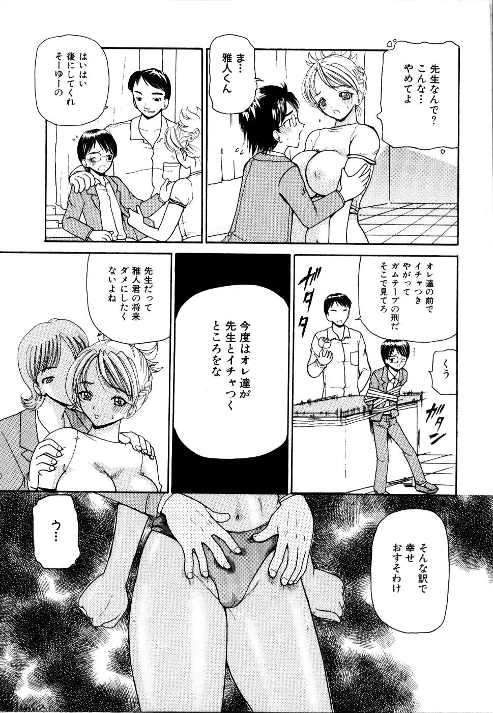 [アンソロジー] 輪姦レイプ