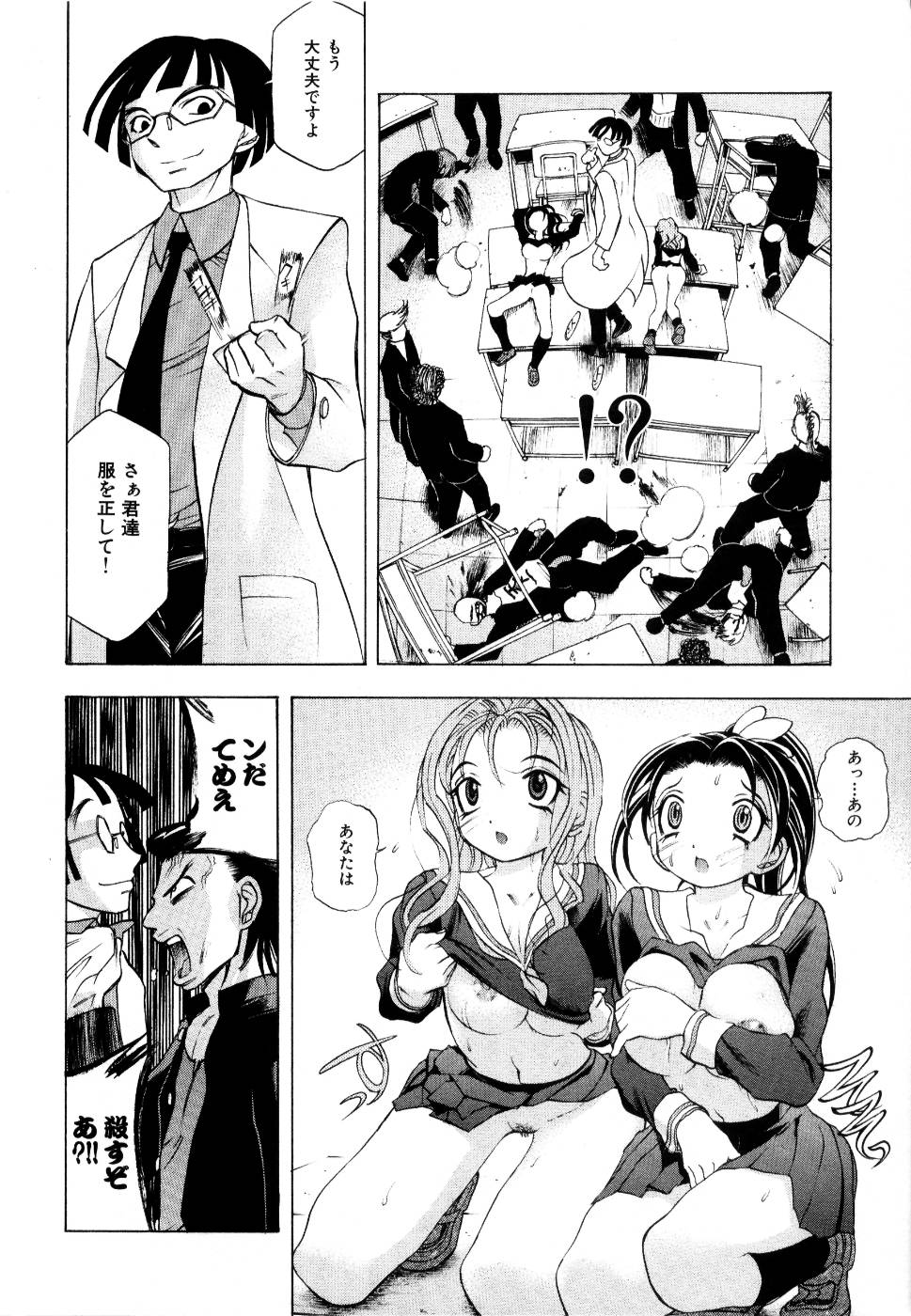 [アンソロジー] 輪姦レイプ