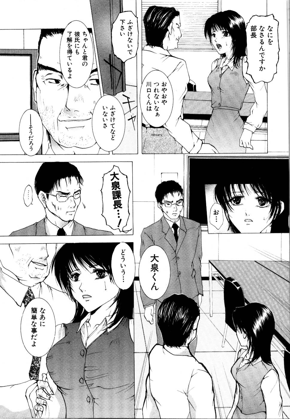 [アンソロジー] 輪姦レイプ