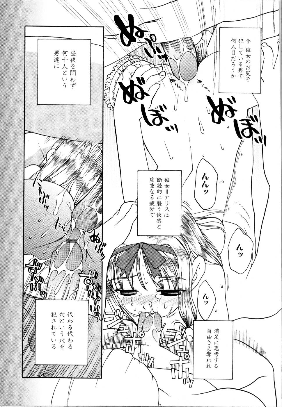 [アンソロジー] 輪姦レイプ