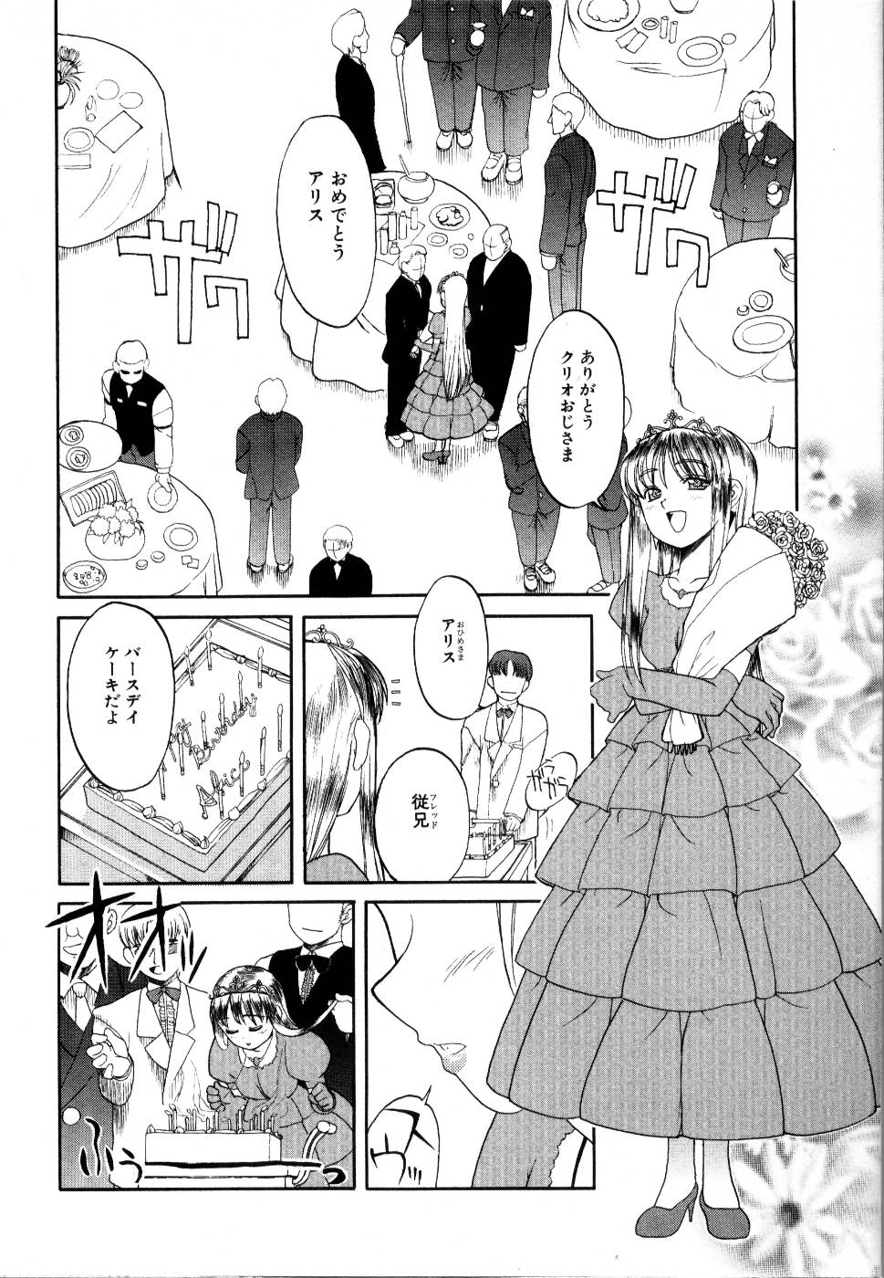 [アンソロジー] 輪姦レイプ