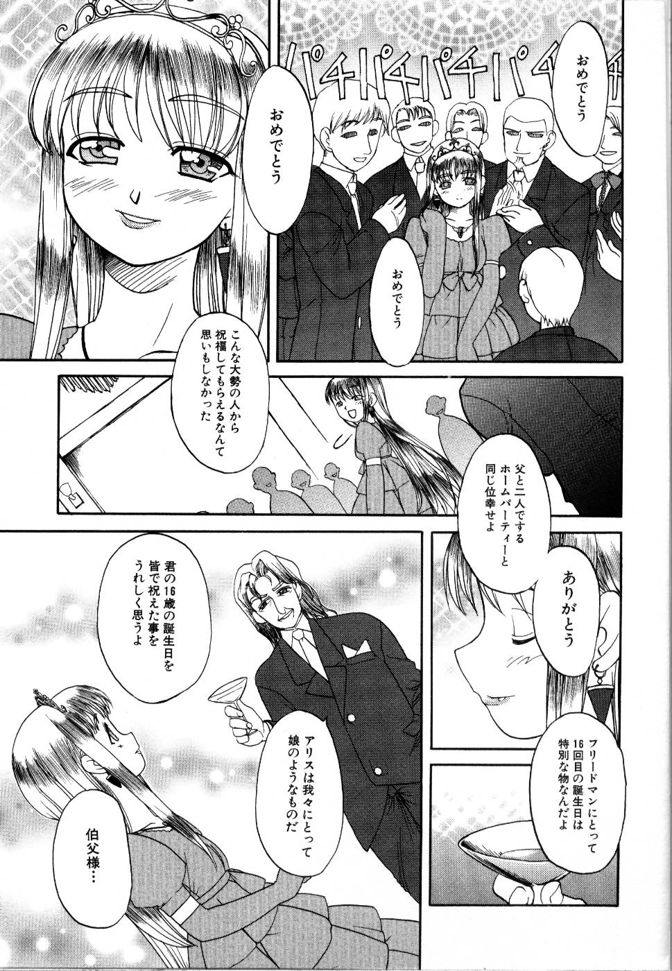 [アンソロジー] 輪姦レイプ