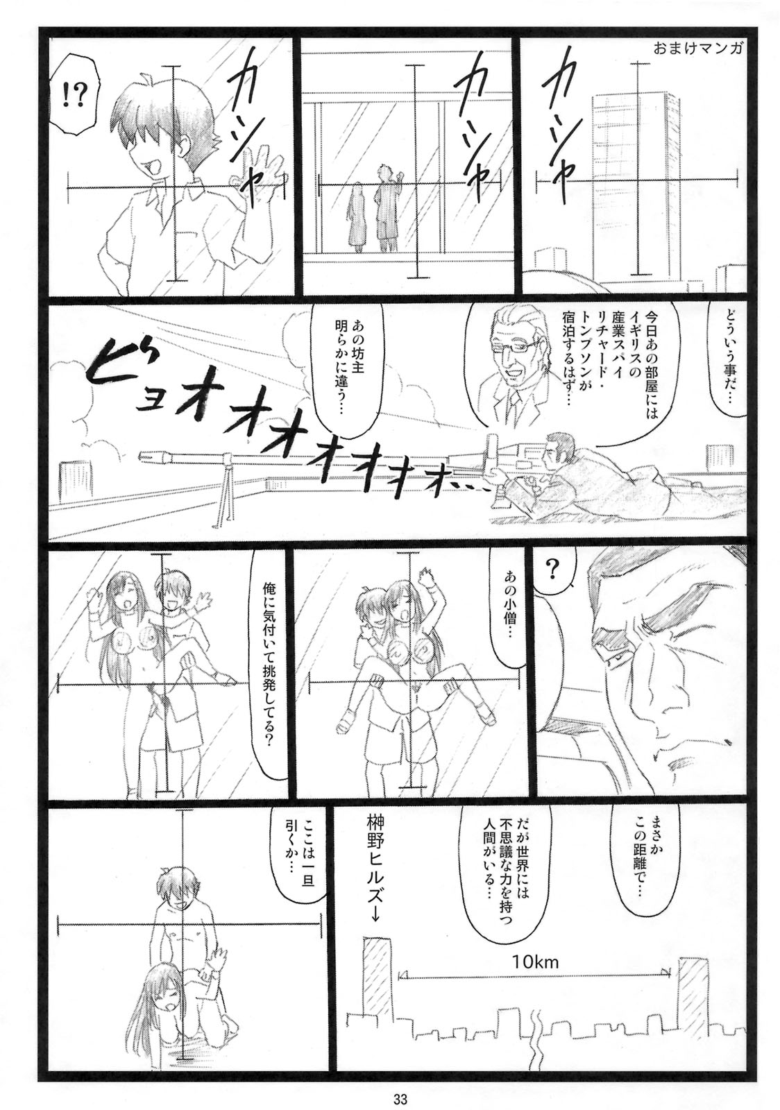 (C74) [大蔵別館 (大蔵一也)] エロいよ言葉 (スクールデイズ)