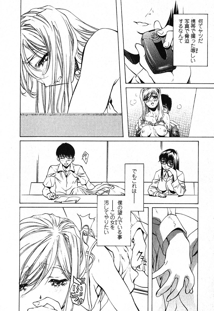 [中村卯月] 異性愛白書2