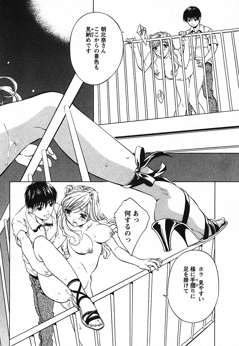 [中村卯月] 異性愛白書2