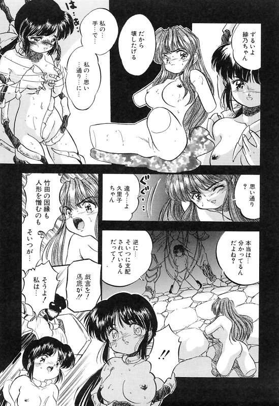 [智沢渚優] 蜜色繰夢人形