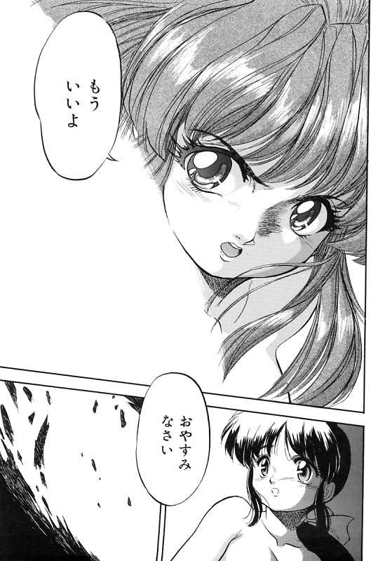 [智沢渚優] 蜜色繰夢人形