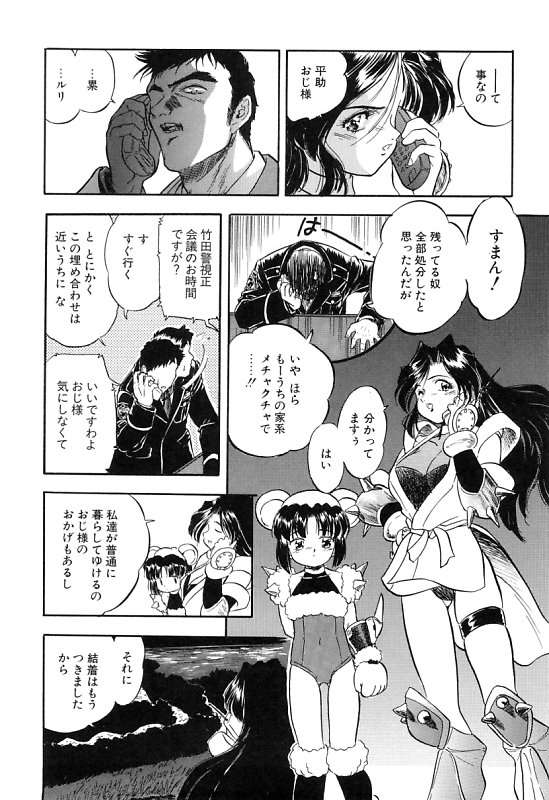 [智沢渚優] 蜜色繰夢人形
