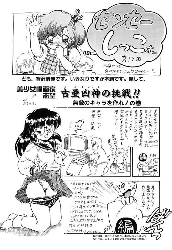 [智沢渚優] 蜜色繰夢人形