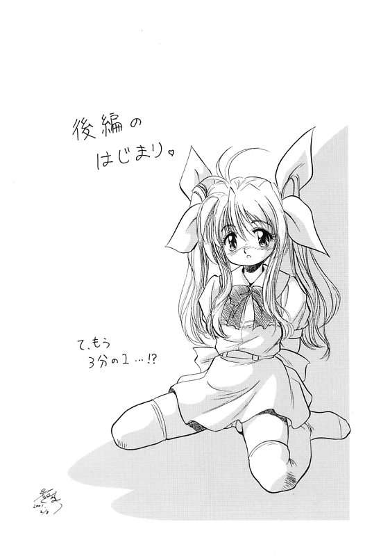 [智沢渚優] 蜜色繰夢人形