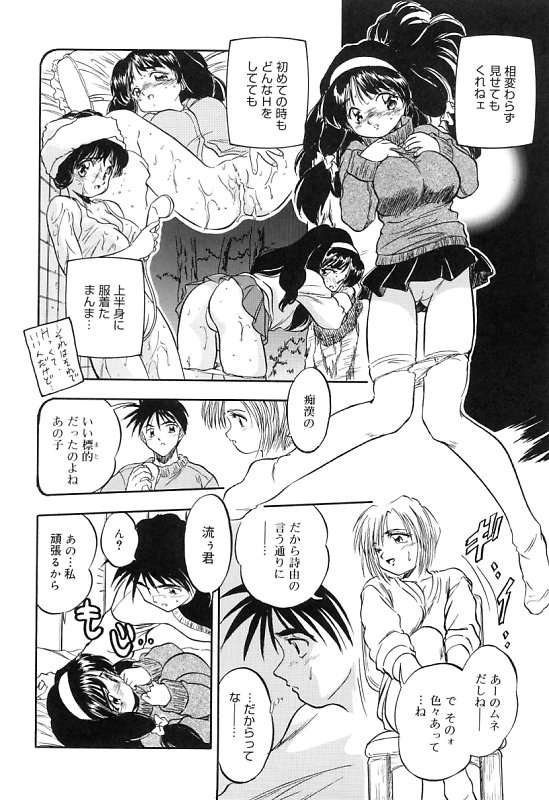 [智沢渚優] 蜜色繰夢人形