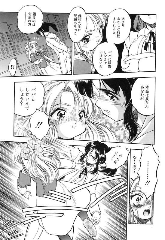 [智沢渚優] 蜜色繰夢人形