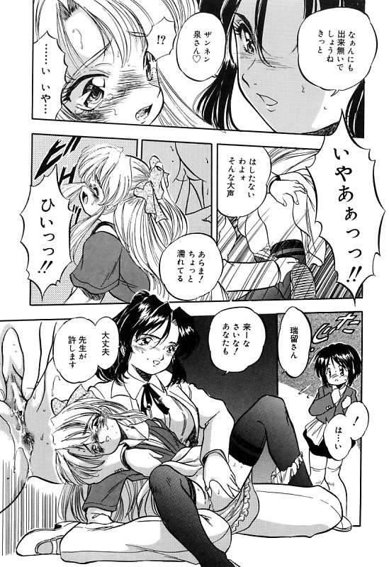 [智沢渚優] 蜜色繰夢人形