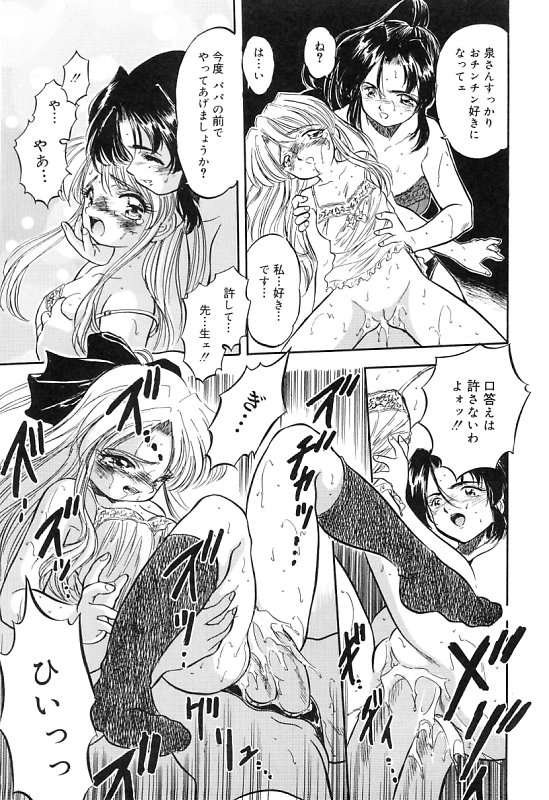 [智沢渚優] 蜜色繰夢人形
