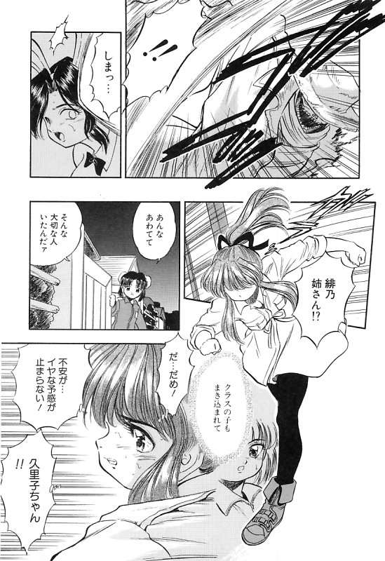 [智沢渚優] 蜜色繰夢人形