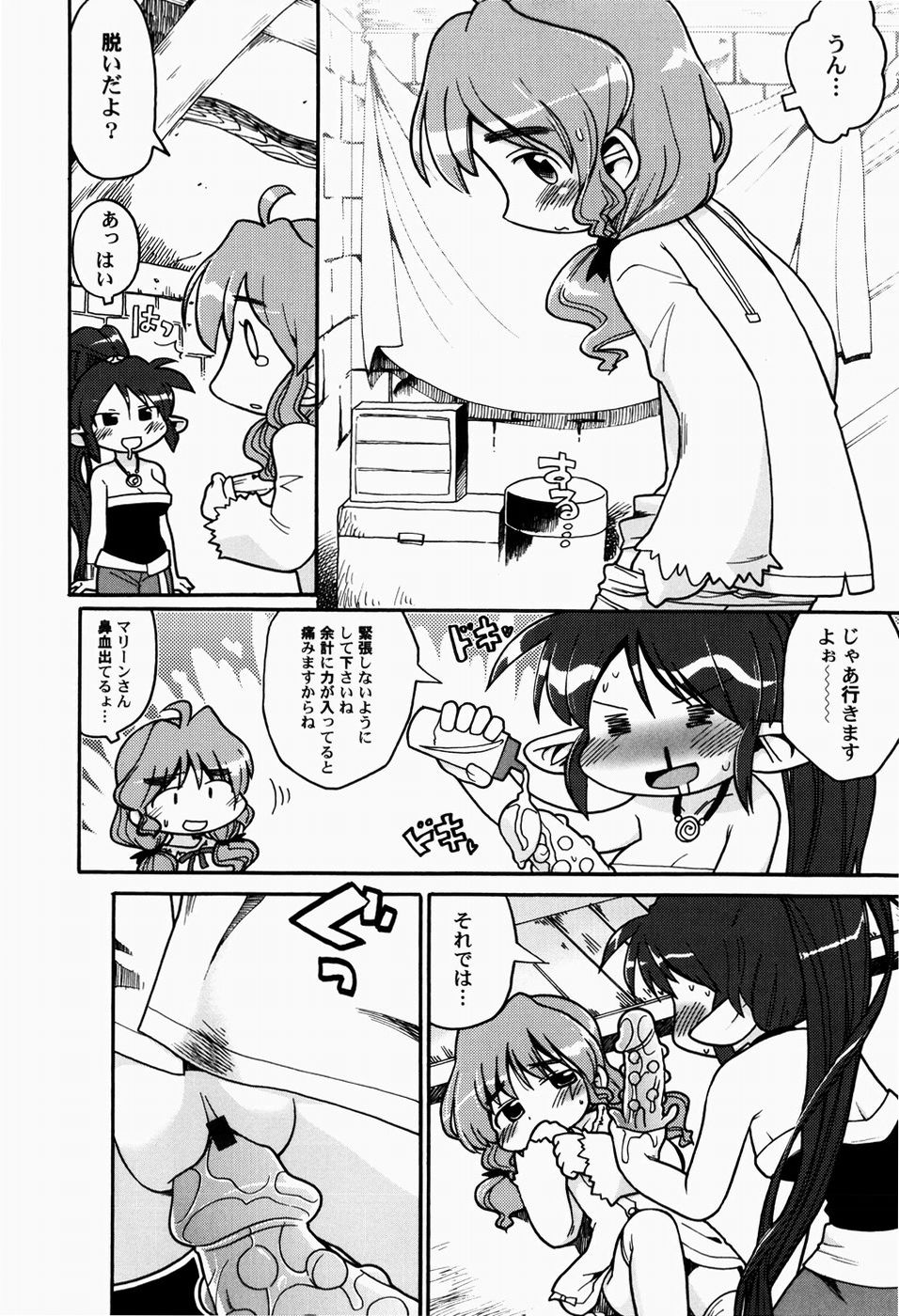 [ガビョ布] 日本全国豆投げ音頭