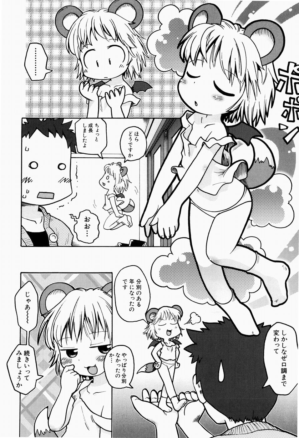 [ガビョ布] 日本全国豆投げ音頭