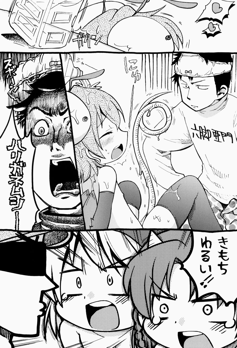 [ガビョ布] 日本全国豆投げ音頭