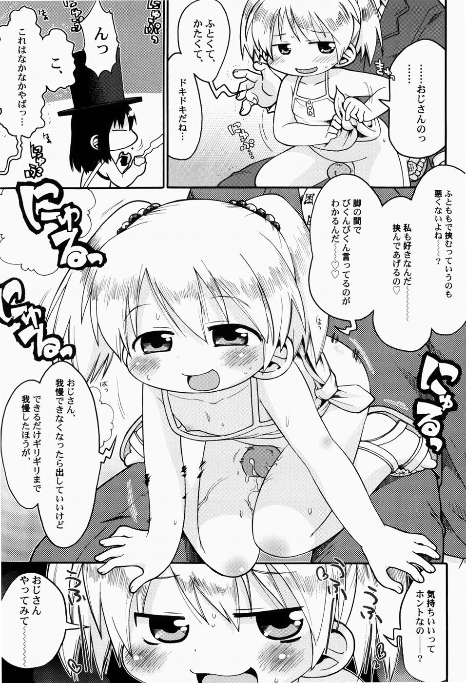 [ガビョ布] 日本全国豆投げ音頭