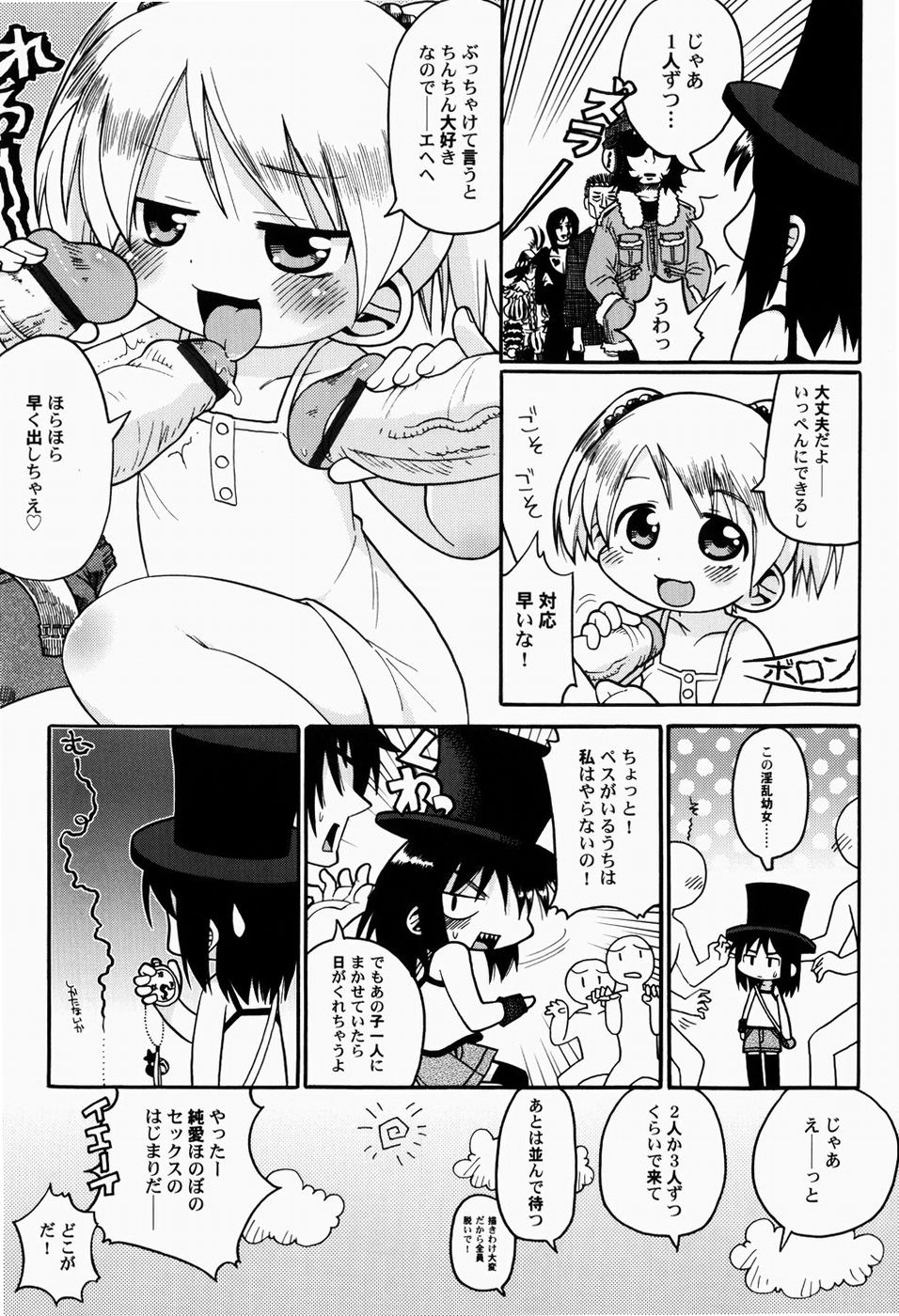 [ガビョ布] 日本全国豆投げ音頭