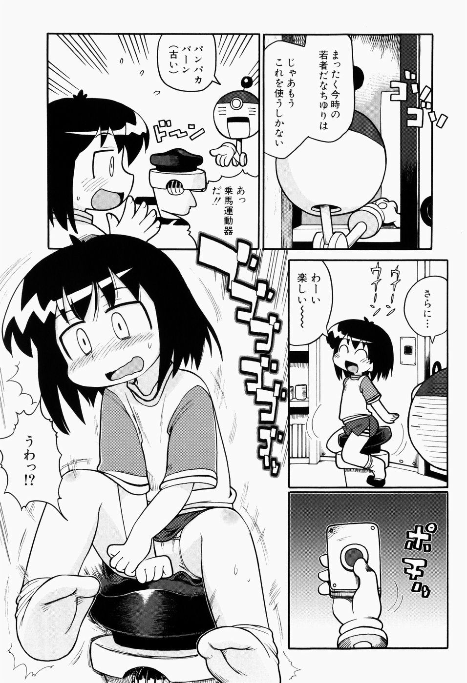 [ガビョ布] 日本全国豆投げ音頭