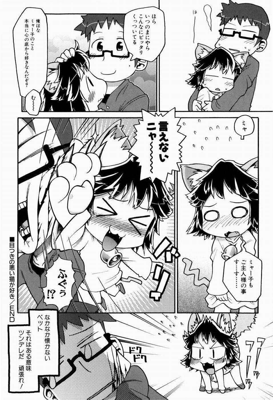 [ガビョ布] 日本全国豆投げ音頭