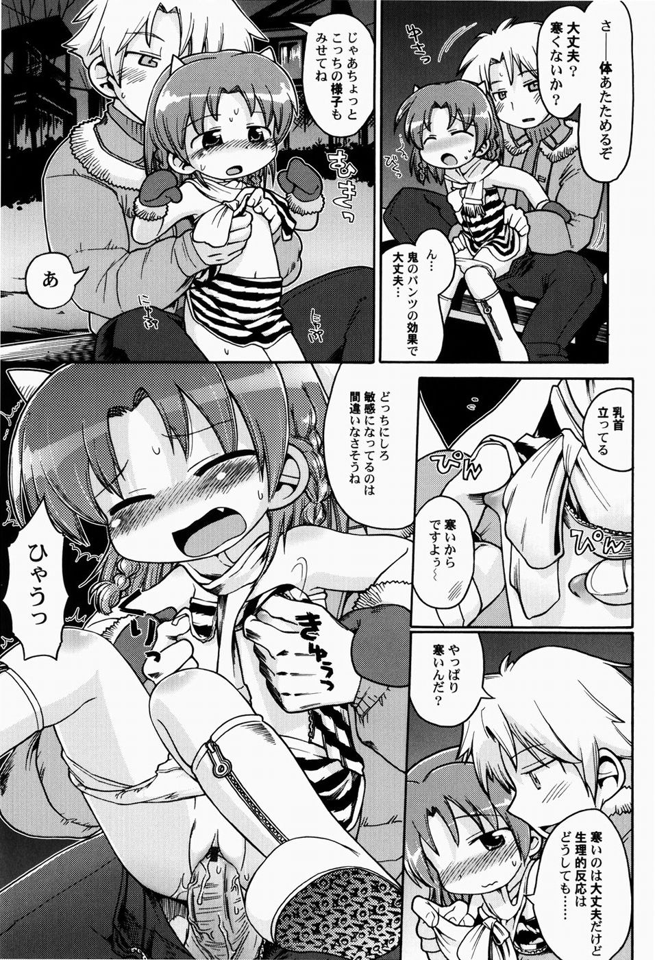 [ガビョ布] 日本全国豆投げ音頭