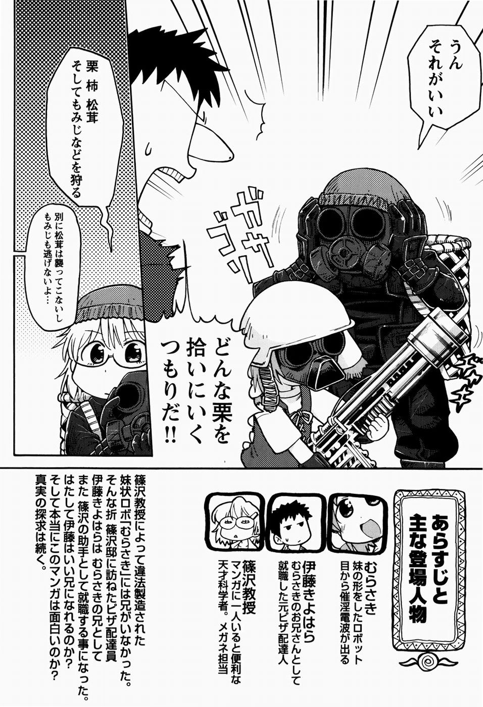 [ガビョ布] 日本全国豆投げ音頭