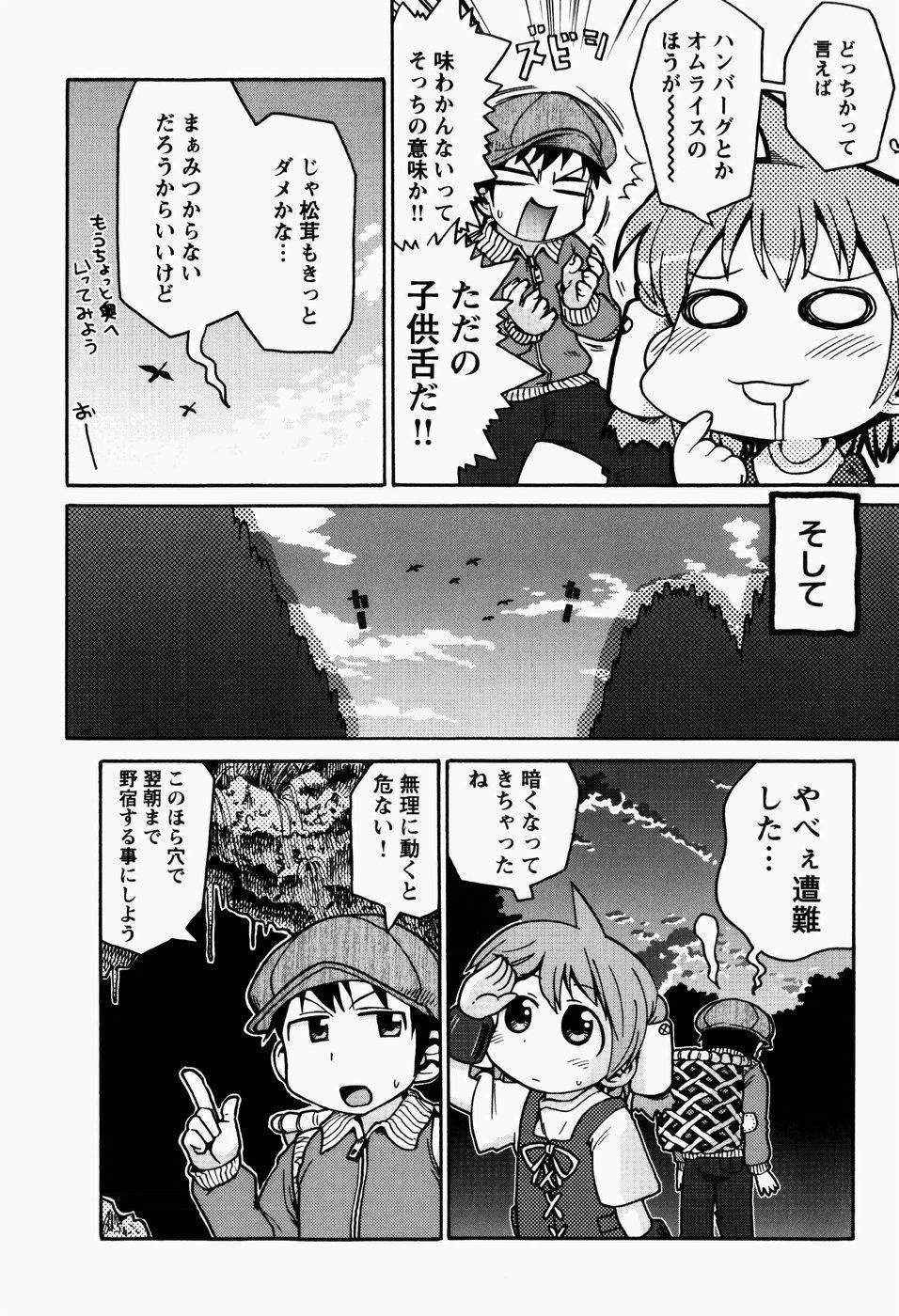 [ガビョ布] 日本全国豆投げ音頭