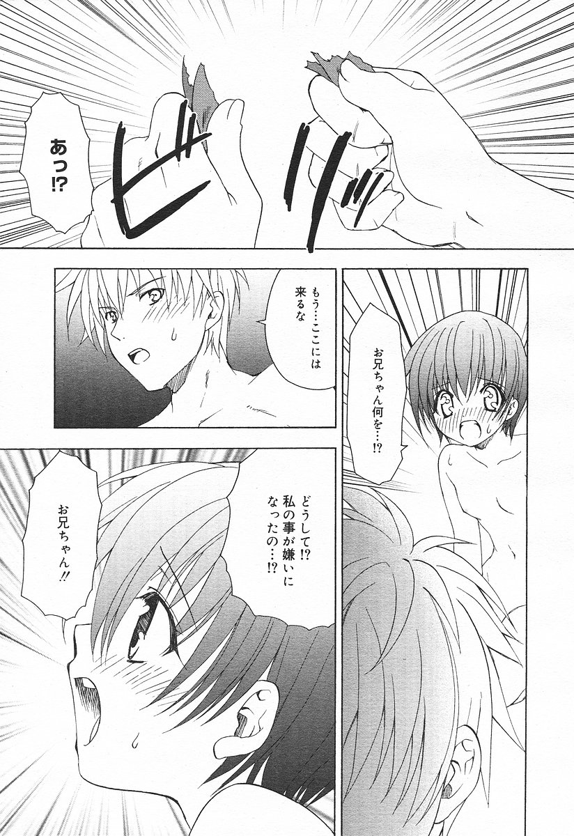 コミックメガプラスVol03 [2004-01]