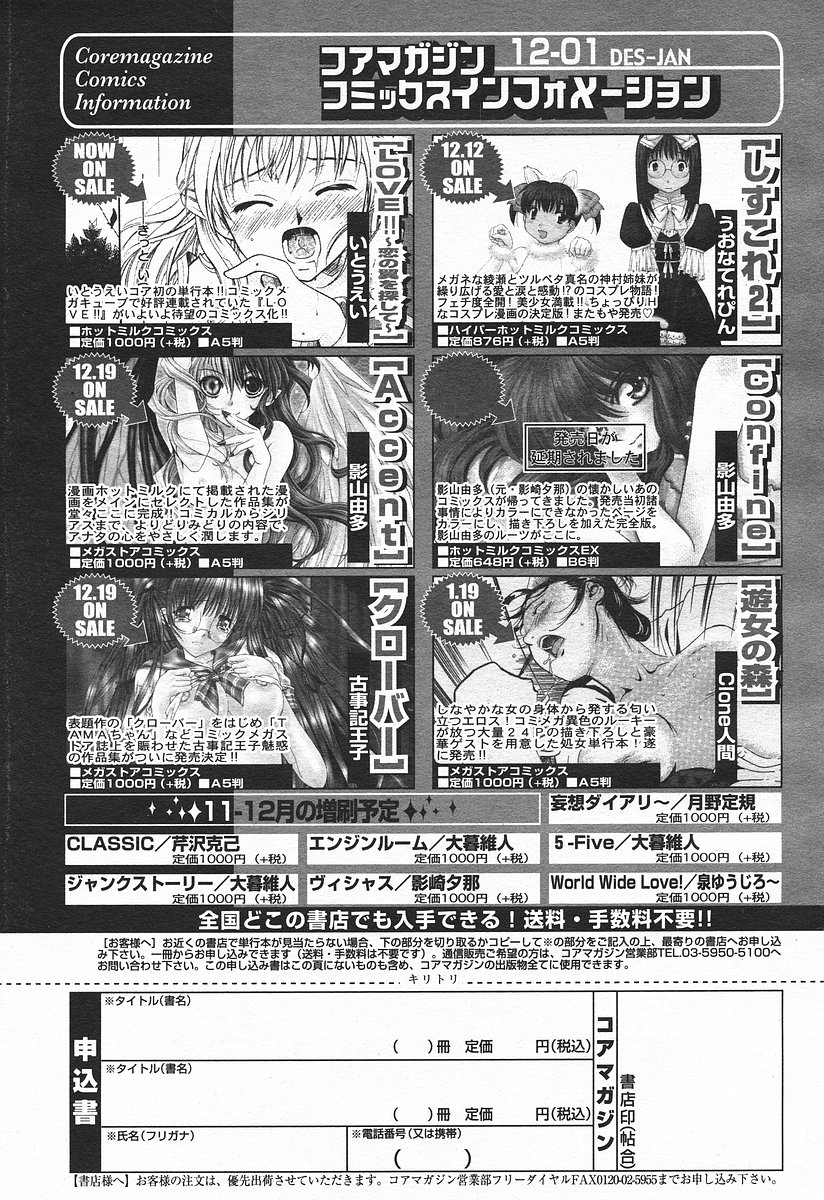 コミックメガプラスVol03 [2004-01]