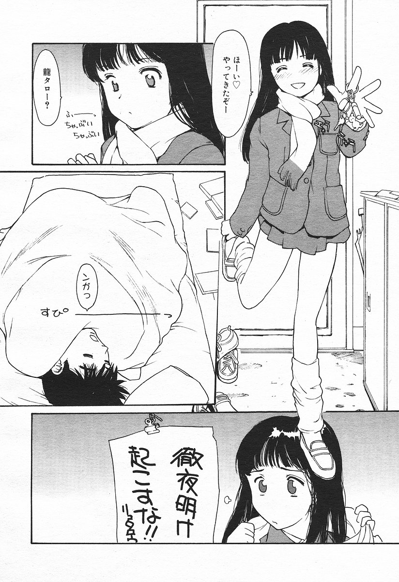 コミックメガプラスVol03 [2004-01]