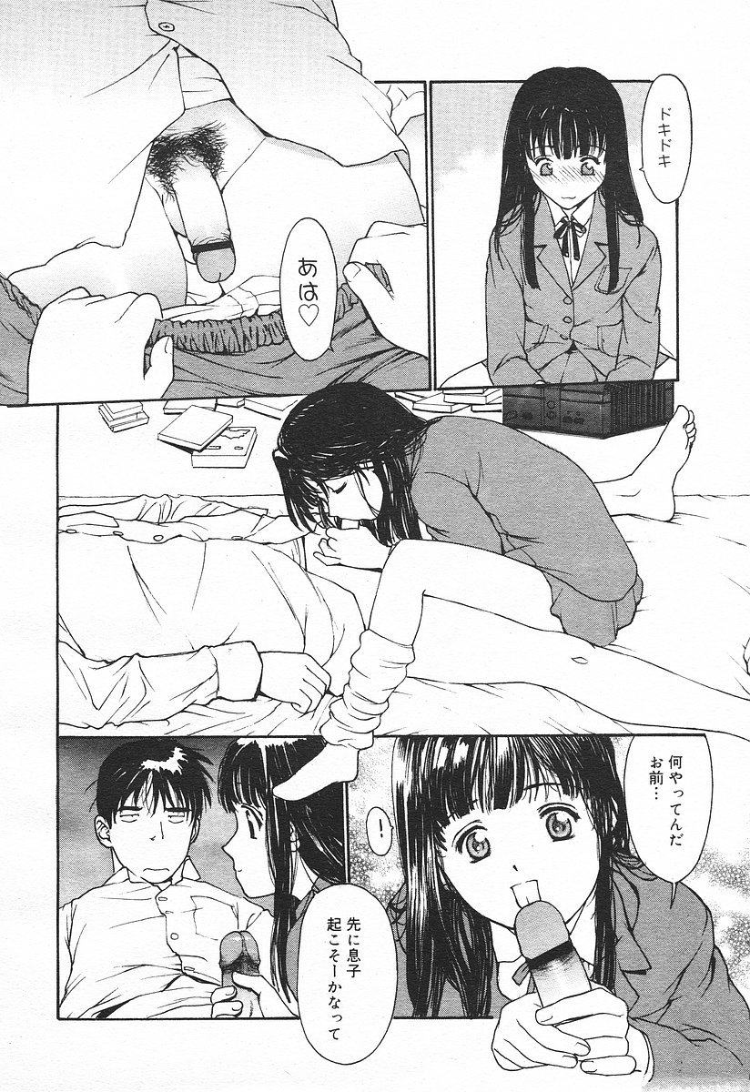 コミックメガプラスVol03 [2004-01]