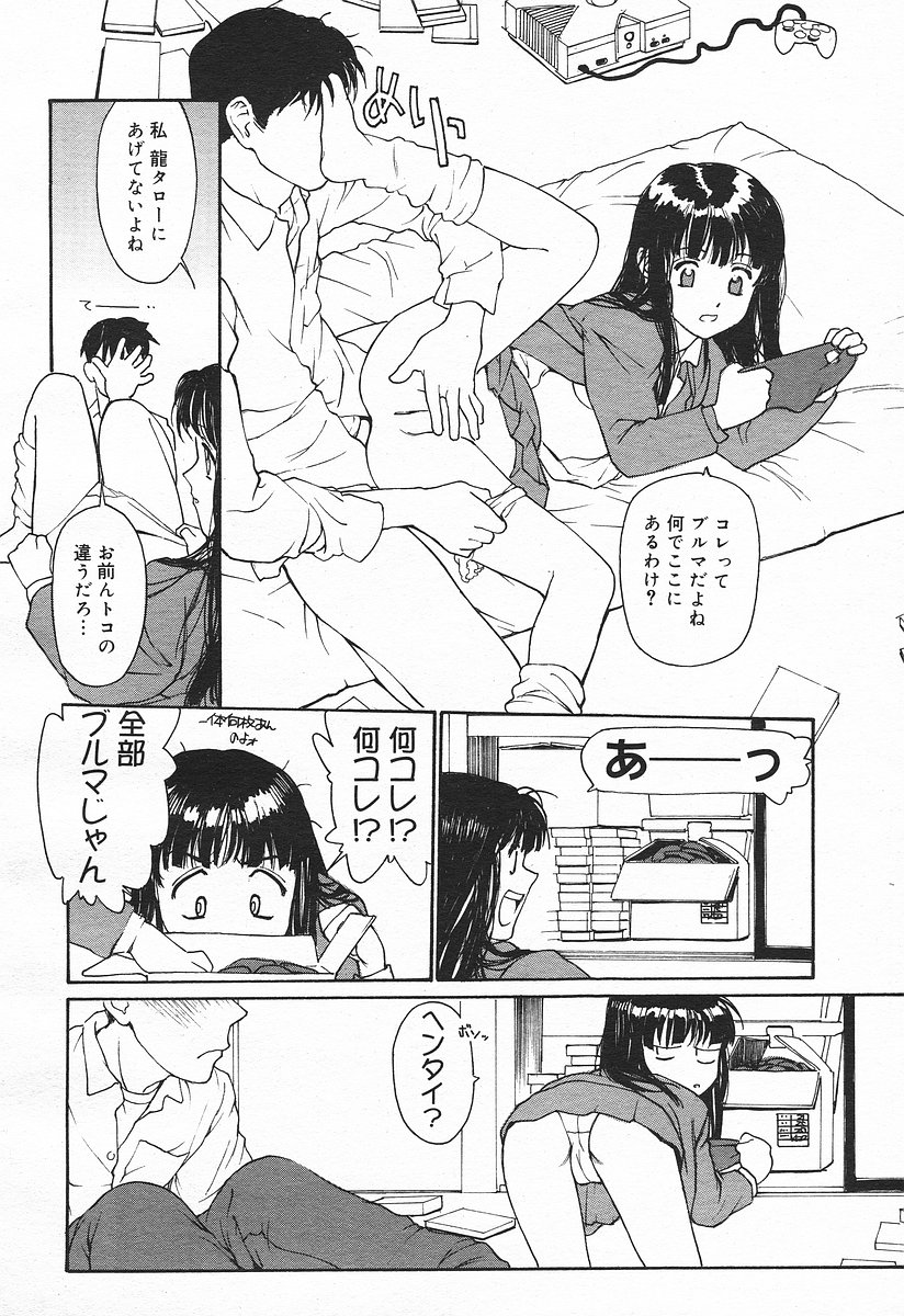 コミックメガプラスVol03 [2004-01]