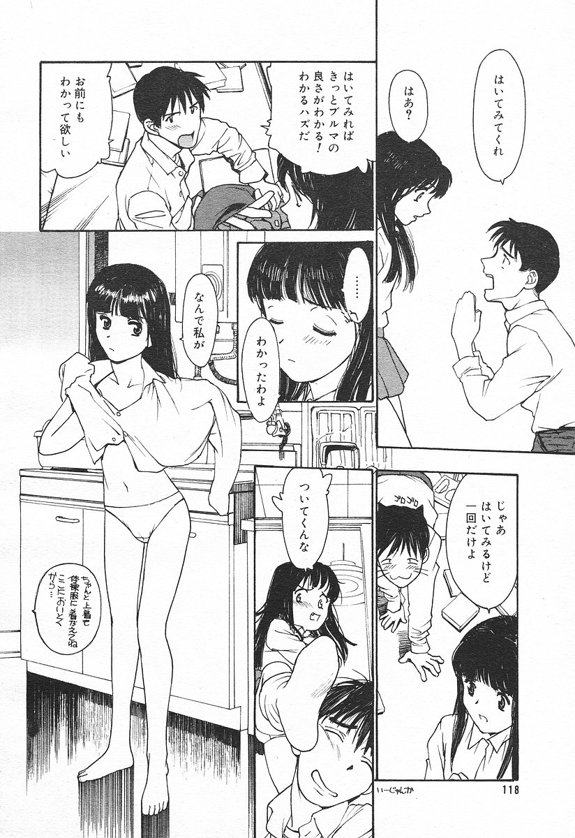 コミックメガプラスVol03 [2004-01]