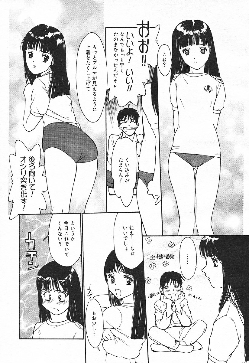 コミックメガプラスVol03 [2004-01]